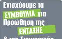 Πάτρα: Oλοκληρώθηκε το σεμινάριο ςπιμόρφωσης μελών των Συμβουλίων Ένταξης Μεταναστών της ΠΔΕ