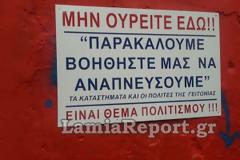Λαμία...μια ανάσα από το κέντρο της πόλης!