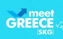Meet Greece V.2 - SKG - «Συνάντησε την Ελλάδα που έρχεται»