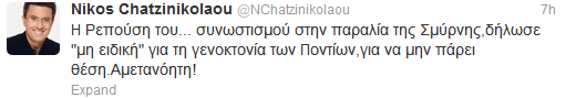 Xατζηνικολάου σε Ρεπούση: Άει χάσου… συνωστισμένη - Φωτογραφία 2