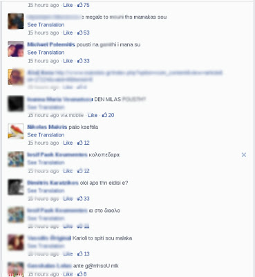 Οργισμένες αντιδράσεις στο facebook για τον 23χρονο Αλβανό και την αρπαγή της 13χρονης - Φωτογραφία 3