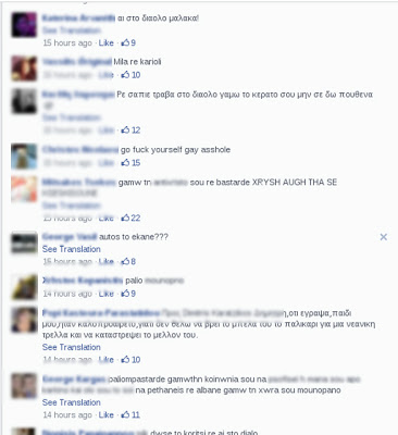 Οργισμένες αντιδράσεις στο facebook για τον 23χρονο Αλβανό και την αρπαγή της 13χρονης - Φωτογραφία 4