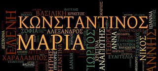 Aυτά είναι τα συχνότερα ελληνικά ονόματα και η σημασία τους - Φωτογραφία 1
