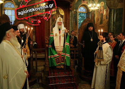 O Iβάν Σαββίδης συνοδεύει τον Ρώσο πατριάρχη - Φωτογραφία 3
