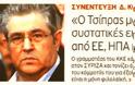 Κουτσούμπας: Επικίνδυνος ο ρόλος του ΣΥΡΙΖΑ για το λαό και το κίνημα