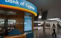 Τράπεζα Κύπρου: Πολύ σύντομα το σχέδιο αφυπηρέτησης 1,000 υπαλλήλων
