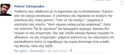 Η σπόντα του Τατσόπουλου για την Βούλτεψη - Φωτογραφία 2