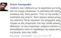 Η σπόντα του Τατσόπουλου για την Βούλτεψη - Φωτογραφία 2