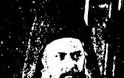 3215 - Αθανάσιος Μοναχός Βατοπαιδινός (Σχολάρχης στην Αθωνιάδα 1889-1899)