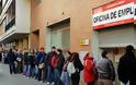 Ισπανία: Μείωση 1,97% της ανεργίας τον Μάιο