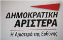 Σχόλιο της ΔΗΜΑΡ για την πρόταση νόμου της Χρυσής Αυγής