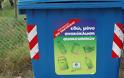 Σε έξι δήμους τα βραβεία για την ανακύκλωση