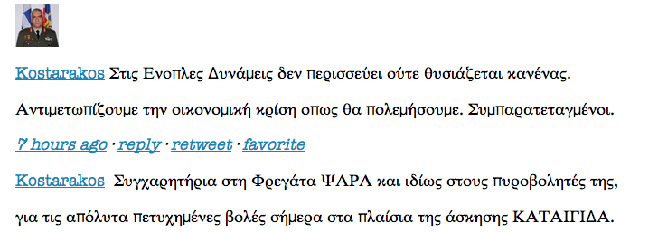 Μήνυμα συμπαράταξης εναντίον της οικονομική κρίσης από τον Α/ΓΕΕΘΑ - Τα δύσκολα έρχονται - Φωτογραφία 2