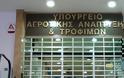 Θεσμοθέτηση νέου συνεταιριστικού κώδικα προωθεί το υπ. Αγροτικής Ανάπτυξης