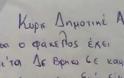 «Κύριε δημοτικέ αστυνόμε, μην με γράψετε!»