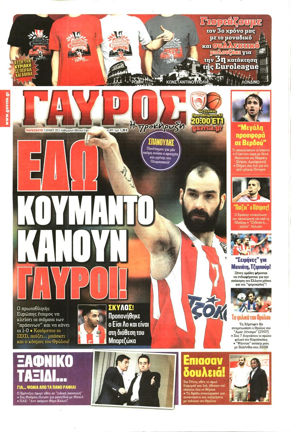 ΠΡΩΤΟΣΕΛΙΔΑ ΑΘΛΗΤΙΚΩΝ ΕΦΗΜΕΡΙΔΩΝ 7/6/2013 - Φωτογραφία 3