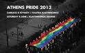 Στην Κλαυθμώνος το Athens Pride