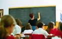 ΕΚΠΑΙΔΕΥΣΗ -  Μειώνονται κατά 13.000 οι καθηγητές και οι δάσκαλοι
