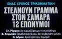 Μέχρι το τέλος του μήνα θα έχουν μετακινηθεί 12.500 δημόσιοι υπάλληλοι