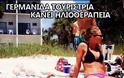 Η φώτο που σαρώνει στο Facebook με την... γερμανίδα τουρίστρια! - Φωτογραφία 2