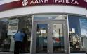 Κύπρος: Αίρονται περιοριστικά μέτρα στις τράπεζες