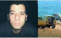 Κύπρος: Εντοπίστηκε νεκρός ο 33χρονος λοχαγός