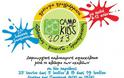 Πάτρα: Ξεκινά το Camp for Kids 2013