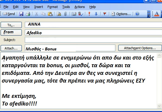 Tα email μπορούν να μας στείλουν στο νοσοκομείο! - Φωτογραφία 2