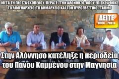 Στην Αλόννησο κατέληξε η περιδεία του Πάνου Καμμένου στην Μαγνησία
