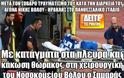 Με κατάγματα στα πλευρά και κάκωση θώρακος, στη χειρουργική του Νοσοκομείου Βόλου ο Σαμαράς - Φωτογραφία 1