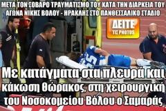 Με κατάγματα στα πλευρά και κάκωση θώρακος, στη χειρουργική του Νοσοκομείου Βόλου ο Σαμαράς