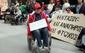 Πάτρα - Τώρα: Ανάπηροι απέκλεισαν την αποκεντρωμένη Διοίκηση - Πάνω από 6.000 άτομα στις λίστες ντροπής των ΚΕΠΑ