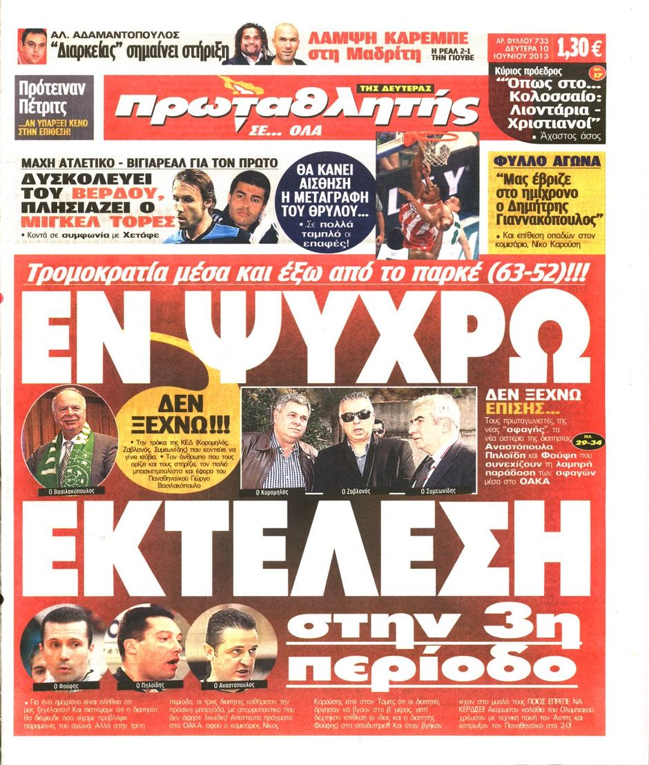 ΠΡΩΤΟΣΕΛΙΔΑ ΑΘΛΗΤΙΚΩΝ ΕΦΗΜΕΡΙΔΩΝ 10/6/2013 - Φωτογραφία 2