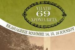 Eκδηλώσεις Μνήμης για το Ολοκαύτωμα της Υπάτης