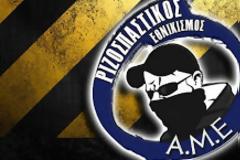 Νέα ακροδεξιά οργάνωση εμφανίστηκε στην Αθήνα - Απορρίπτουν τη Χρυσή Αυγή και τα βάζουν με την Aριστερά