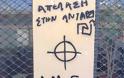 Νέα ακροδεξιά οργάνωση εμφανίστηκε στην Αθήνα - Απορρίπτουν τη Χρυσή Αυγή και τα βάζουν με την Aριστερά - Φωτογραφία 4