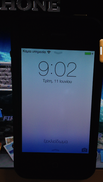 Ios 7 και οι πρώτες εντυπώσεις - Φωτογραφία 3