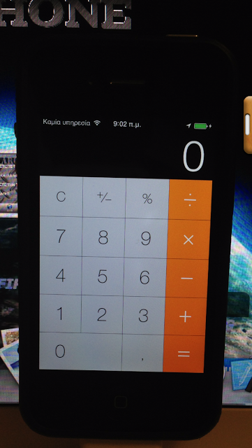 Ios 7 και οι πρώτες εντυπώσεις - Φωτογραφία 9