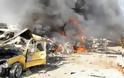 Συρία: Διπλή βομβιστική επίθεση, 14 νεκροί