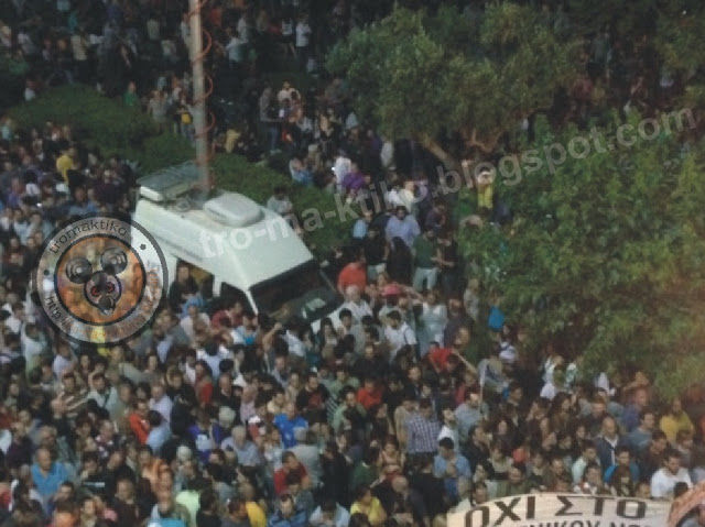 Χιλιάδες κόσμος συγκεντρωμένος έξω από την ΕΡΤ [photo+video] - Φωτογραφία 4