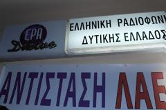 Πάτρα: «Πότε θα κάνει ξαστεριά» τραγούδησαν οι Πατρινοί έξω από το σταθμό της ΕΡΑ [Video]