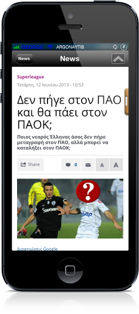 PAOK HELLAS: AppStore new free - Φωτογραφία 5