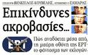 «Δείξαμε υπευθυνότητα και πνεύμα συνεργασίας,αλλά δεν εκβιαζόμαστε»