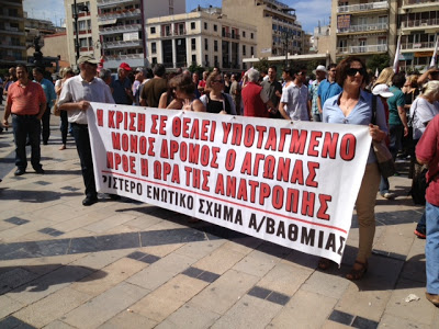 Πάτρα: Νέα συγκέντρωση διαμαρτυρίας για το κλείσιμο της ΕΡΤ [video] - Φωτογραφία 5