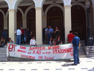 Πάτρα: Προπηλακίστηκε ο Πρόεδρος του Εργατικού Κέντρου - Δείτε φωτο από την συγκέντρωση στους κεντρικούς δρόμους της πόλης για την EΡΤ - Φωτογραφία 4