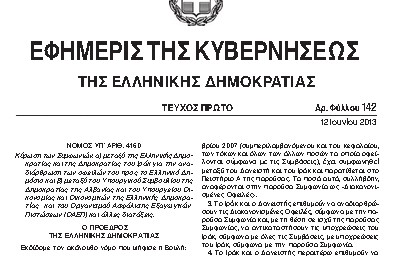 Περιέργως σήμερα κυρώθηκε η σύμβαση με την οποία χαρίζει η Ελλάδα 132 εκατομμύρια δολάρια ΗΠΑ στο Ιράκ…. - Φωτογραφία 2