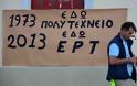 Συγκέντρωση διαμαρτυρίας στην πλατεία δημαρχείου στο Ναύπλιο για την ΕΡΤ