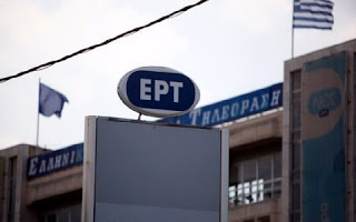 Συγκεντρώσεις για το κλείσιμο της ΕΡΤ σε Τρίπολη-Καλαμάτα - Φωτογραφία 1