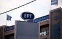 Συγκεντρώσεις για το κλείσιμο της ΕΡΤ σε Τρίπολη-Καλαμάτα