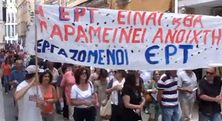 Μεγάλη πορεία κατά του κλεισίματος της ΕΡΑ Κέρκυρας [Video] - Φωτογραφία 1